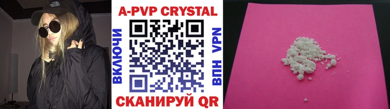 A-PVP крисы CK  Нерехта 