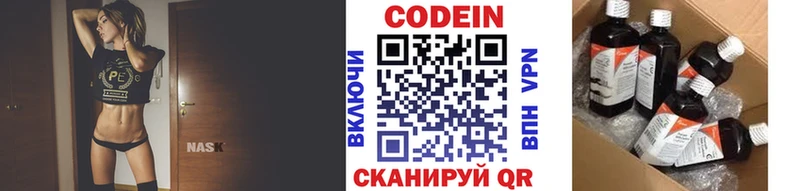 Codein напиток Lean (лин)  купить закладку  дарк нет как зайти  Нерехта 