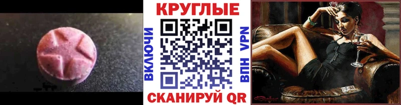 Экстази XTC Нерехта
