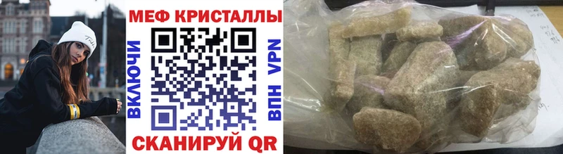 где найти Нерехта МЕФ VHQ