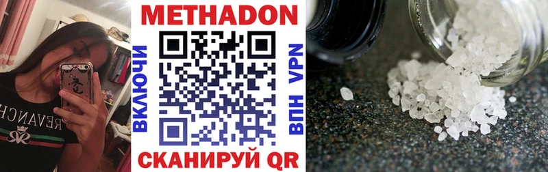 Метадон VHQ цена Нерехта